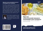 Прогноз сельскохозяйст&#