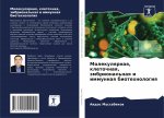 Молекулярная, клеточная,
