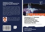 Пациенты С Риском Коморб