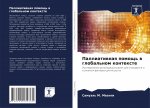Паллиативная помощь в гл