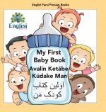 Englisi Farsi Persian Books My First Baby Book Avalin Ketabe Kudake Man