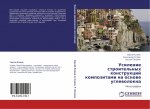 Usilenie stroitel'nyh konstrukcij kompozitami na osnowe uglewolokna