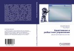 Adaptiwnoe i robastnoe uprawlenie