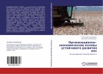 Organizacionno?äkonomicheskie osnowy ustojchiwogo razwitiq apk