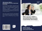 Обострение ХОБЛ в пульмо