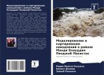 Моделирование и картиро&