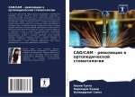 Cad/CAM - революция в ортопедичk