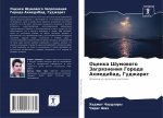 Оценка Шумового Загрязн&