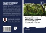 Пространственно-времен&#