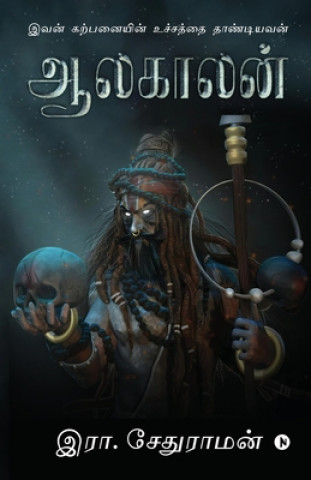 Aalakaalan
