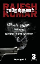 Vivek-Roobala-Vishnu Thuppariyum Athiradi Novelgal