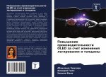 Повышение производител&#