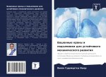 Башенные краны и подъемн