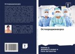 Остеорадионекроз