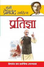 Pratigaya