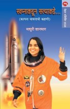 Swapnakdun Sattyakadekalpna Chawla
