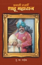 Chhatrapati Rajashri Shahu Maharaj