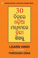 30 Din Main Oriya se Hindi Shikhen (Odia) (30 ଦିନରେ ଓଡିଆରୁ ହିନ