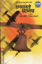 Ghanghanto Ghantanad