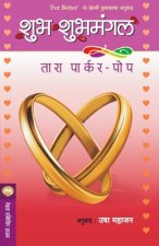 Shubh Shubh Mangal