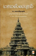 Mamallapuram