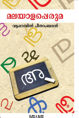 Malayalapperuma