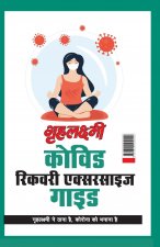 Grehlakshmi Covid Recovery Exercise Guide Grehlakshmi Ne Thana Hai Corona Ko Bhagana Hai - (गृहलक्ष्&#