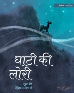 घाटी की लोरी