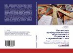 Nachal'noe professional'noe obrazowanie w Germanii na sowremennom ätape