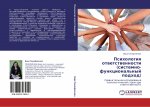 Psihologiq otwetstwennosti (sistemno-funkcional'nyj podhod)