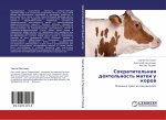 Sokratitel'naq deqtel'nost' matki u korow
