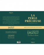 Perle prEcieuse (La) : TraitE d'eschatologie