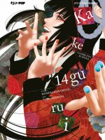Kakegurui