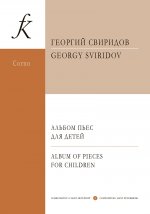 Альбом пьес для детей. Переложение для валторны. Клавир и партия