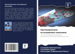 Противораковые исследо&#