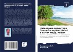 Насекомые-вредители Casuarina equisetifoli
