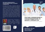 Система направлений и ко