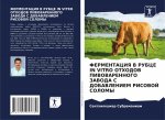 ФЕРМЕНТАЦИЯ В РУБЦЕ IN VITRO ОТj