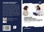 СРАВНЕНИЕ БАЙЕСОВСКОЙ И