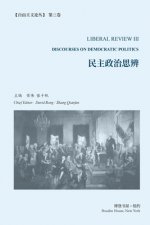 民主政治思辨 (《自由主义论丛》 第 3 卷）: Discou