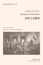 川普主义批判 （《自由主义论丛》第 1 卷）:
