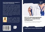 W.H.O рекомендуемые вариант