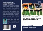 Фармакологическая и фит&