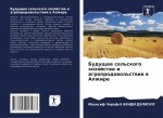 Будущее сельского хозяй&