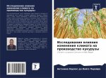 Исследование влияния из&
