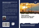 Прикладная электротехн&#
