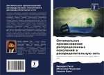 Оптимальное проникнове&#