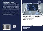 МЕДИЦИНСКАЯ ХИМИЯ ПРОИЗ&