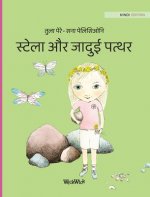 स्टेला और जादुई पत्थर