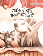 सर्कस के कुत्ते रोस्को और